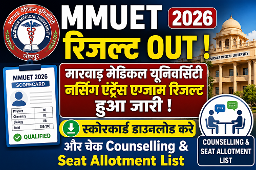 MMUET Result