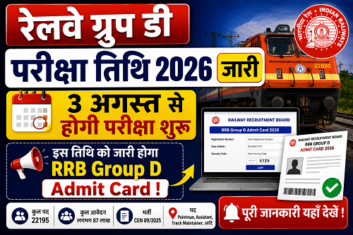 Railway Group D Exam