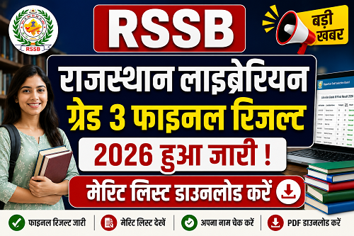 RSSB Librarian Grade 3 Final Result