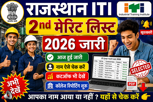 iti merit list