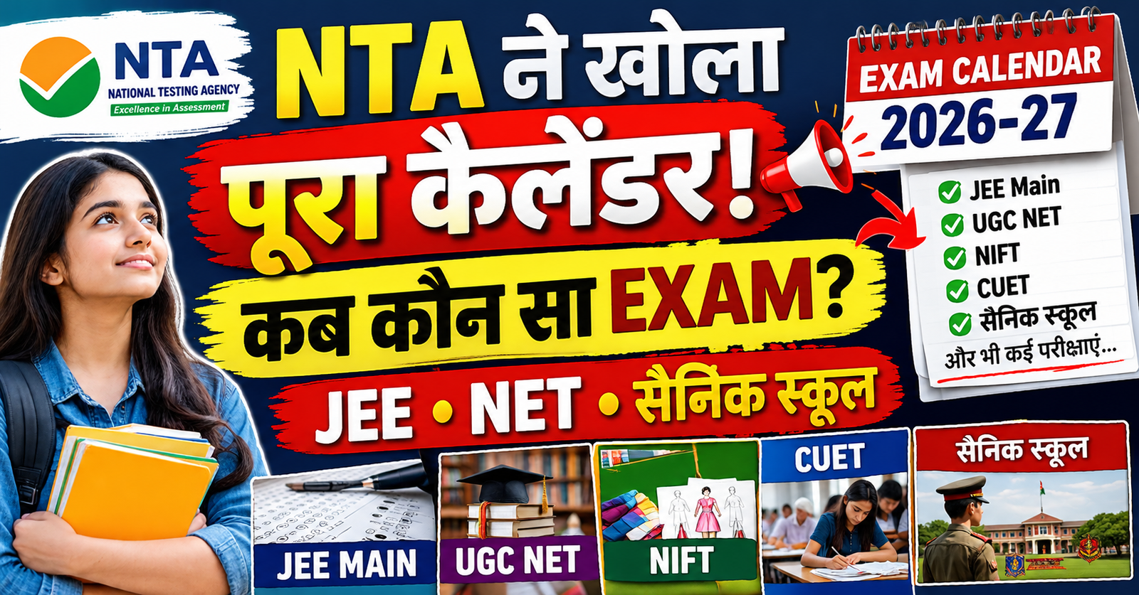 NTA Exam Calendar 2026-27 JEE Mains sainik school UGC NET samet in parikshao ki tarikhe jaari