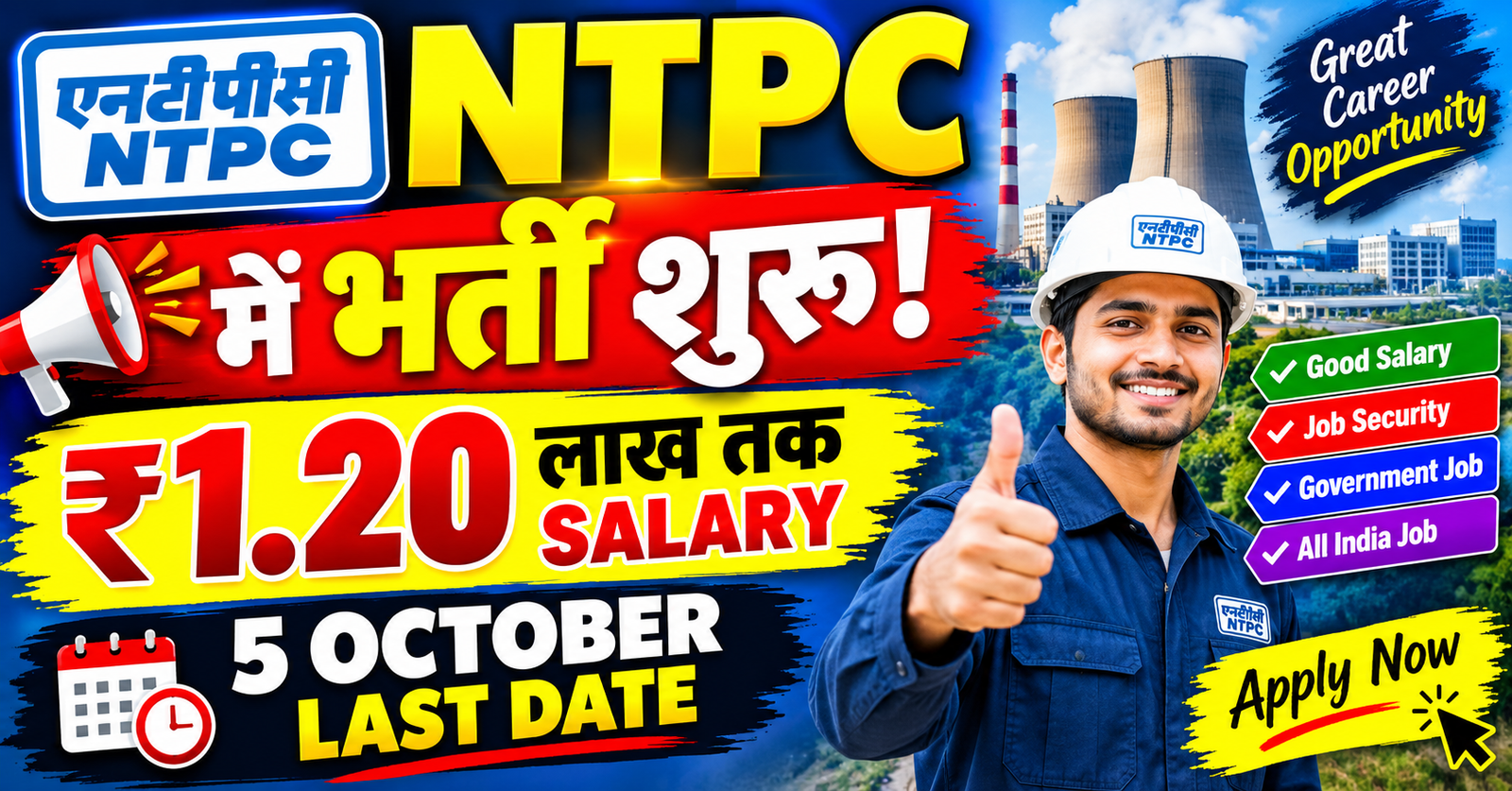 NTPC Recruitment 2026 janiye yogyata fees aur aavedan ki puri detail