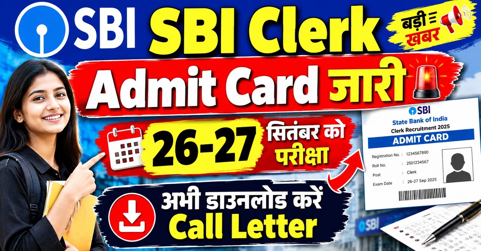 SBI Clerk Admit Card 26 27 september ko pariksha abhi aese download kare call letter