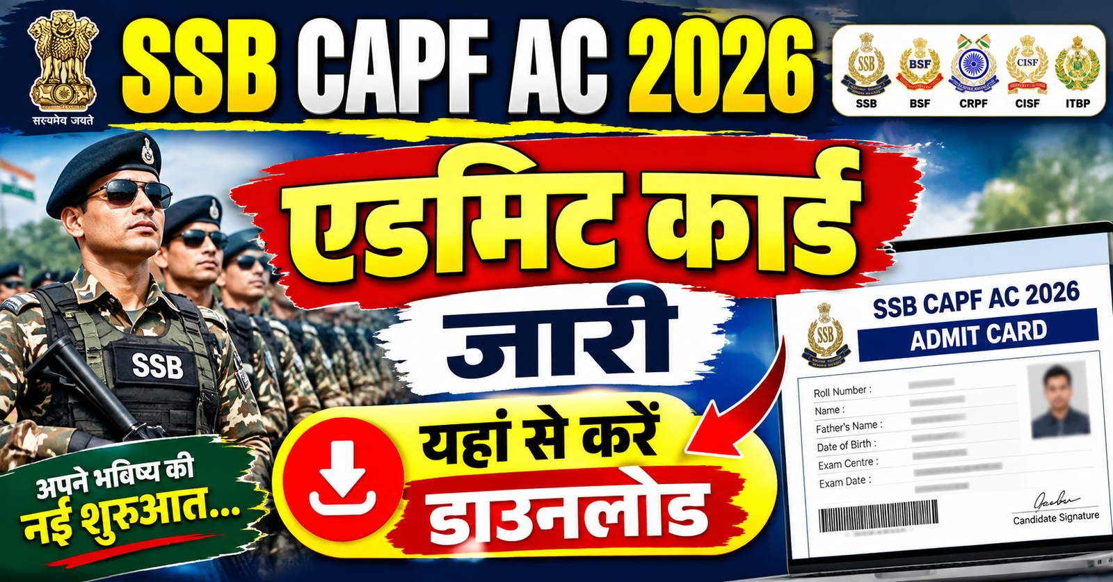 SSB CAPF AC Admit Card 2026 jaari 13 october se pariksha turant yaha se kare download
