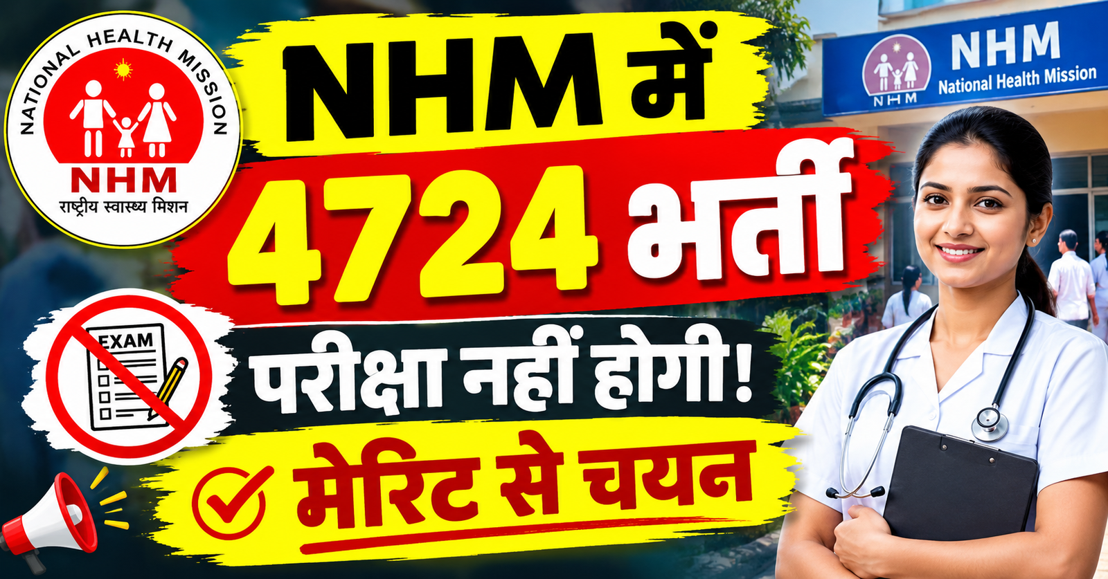 nhm me 4724 staff nurse ki bumper bharti BSc Nursing-GNM walo ki balle balle nahi hogi likhit pariksha
