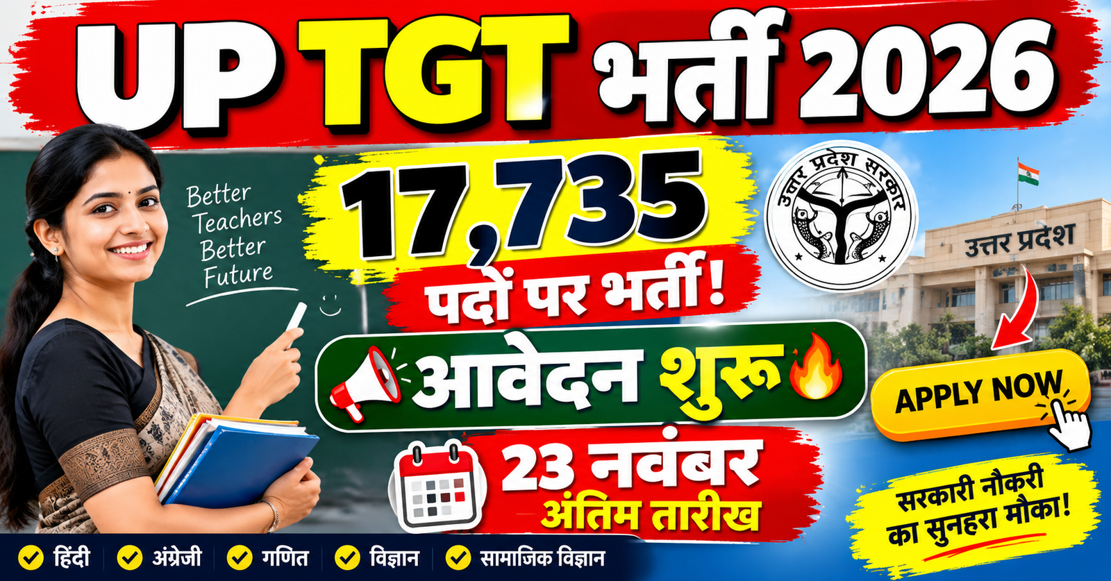 17735 pado par bharti shuru 23 november tak kare aavedan jaane yogyata aur fees