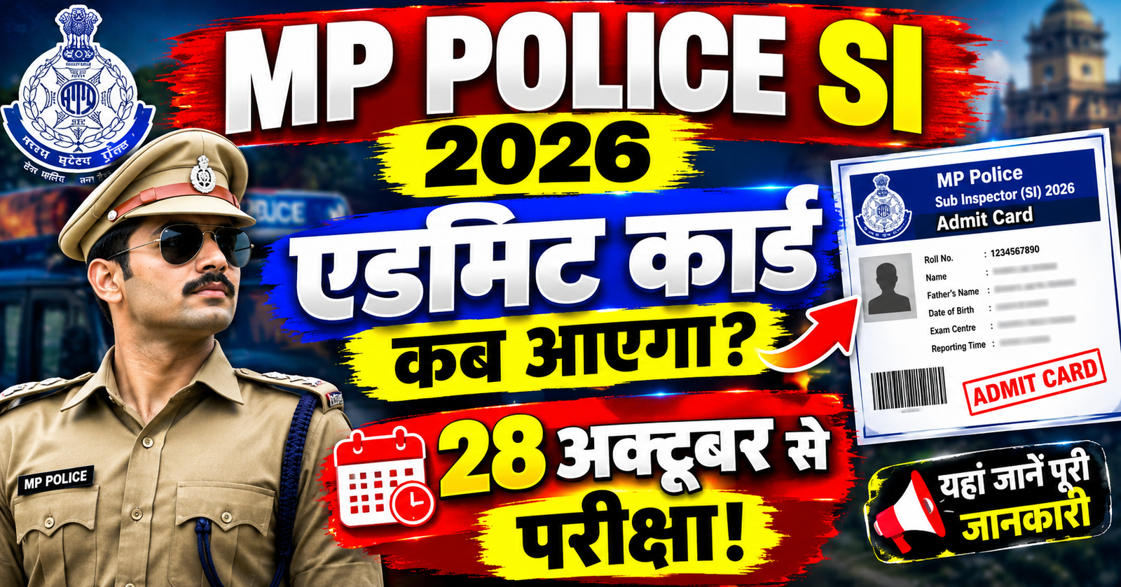 28 october ko hogi MP Police SI pariksha jaane kab aayega admit card aur kaise download kare