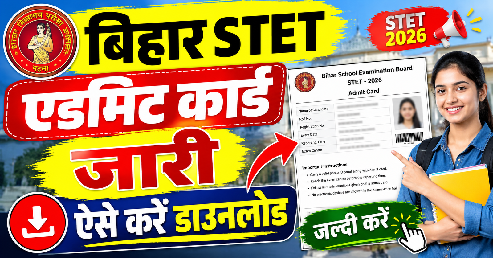 Bihar STET Admit Card 2026 jaari 25 october se pariksha aese kare download