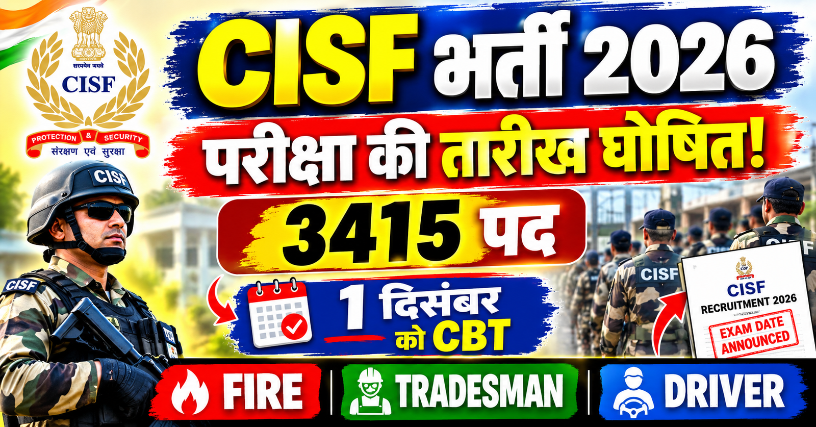 CISF Exam Date 2026 Constable Fire Tradesman aur Driver pariksha ki tarikh ghoshit