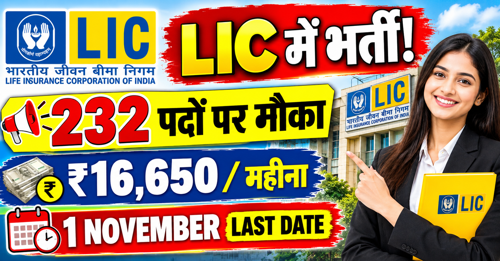 Graduate yuwao ke liye 232 pado par bharti ₹16650 tak timespend jane yogyata aur aavedan ka tarika