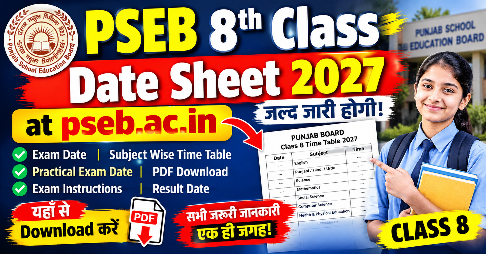 PSEB Class 8 Date Sheet 2027