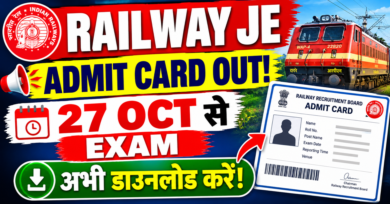 RRB JE Admit Card 2026 27 october se pariksha yaha se kare download