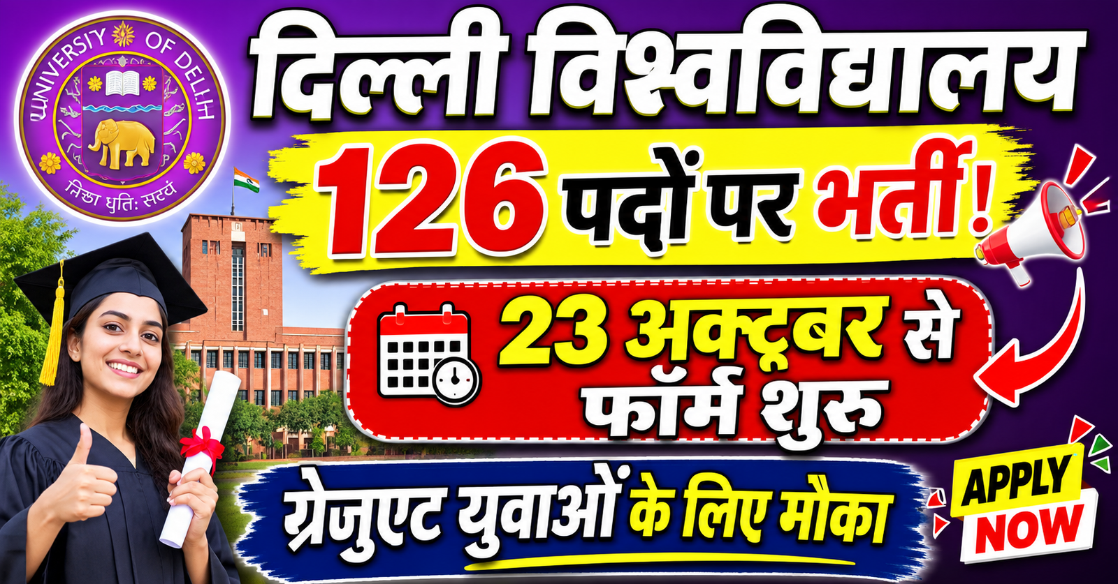 Senior Assistant aur Assistant ke pado par nikali bharti 23 october se aavedan shuru jane yogyata aur fees