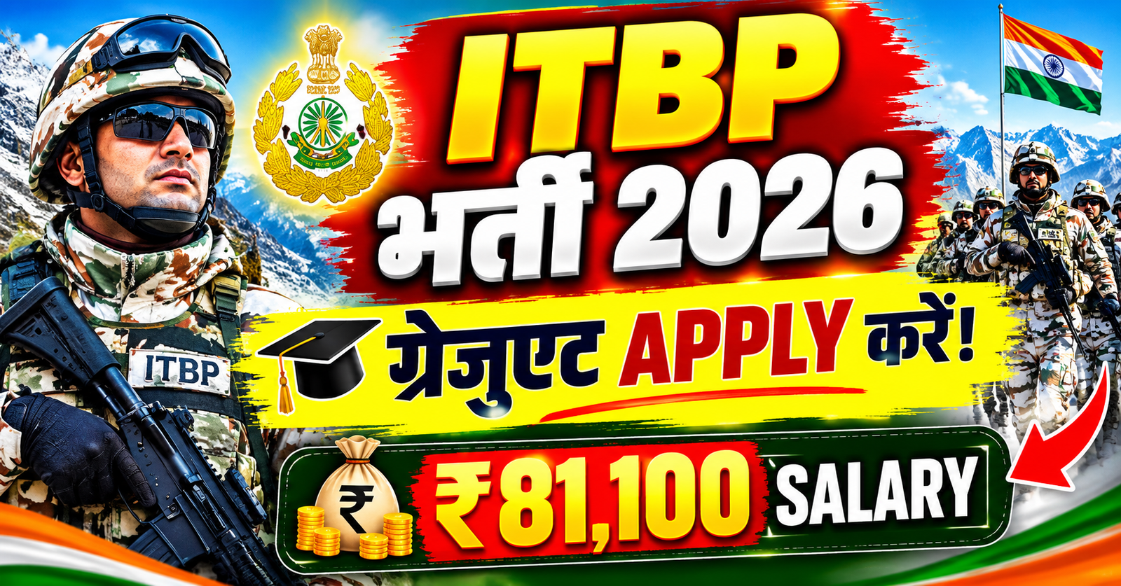 itbp me nikali bharti graduate yuwa turant kare aavedan 81100 tak milegi salary
