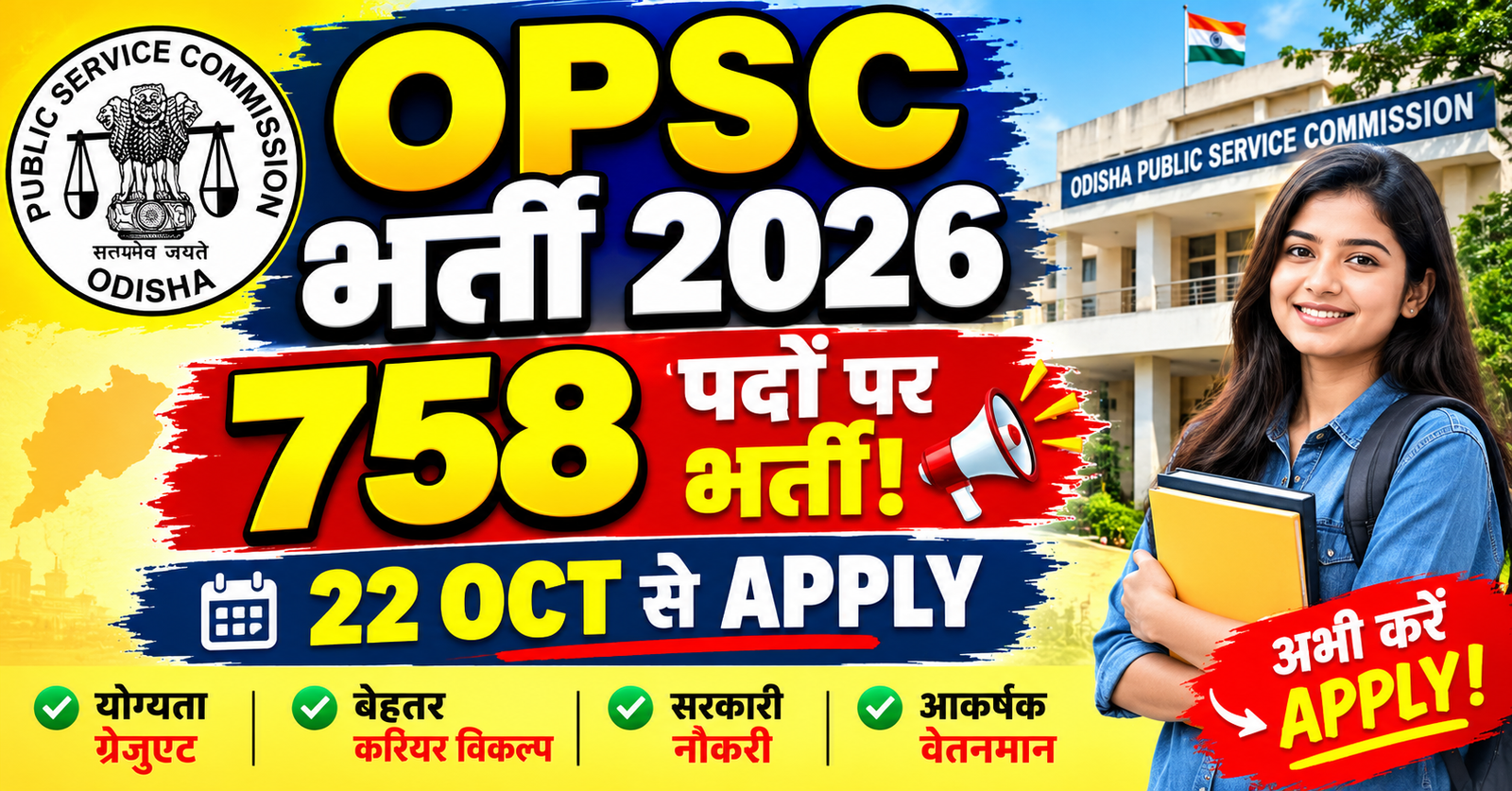 opsc bharti 2026 758 pado par niksli bharti 22 october se aavedan shuru